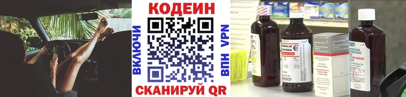 наркота  Приволжск  кракен ONION  Codein Purple Drank 