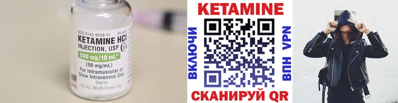 Кетамин ketamine  Приволжск 