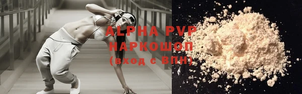 стафф Армянск