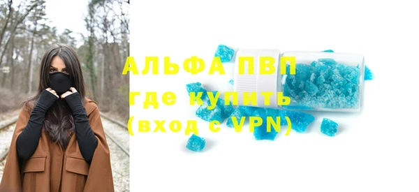 стафф Армянск