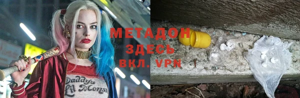 стафф Армянск