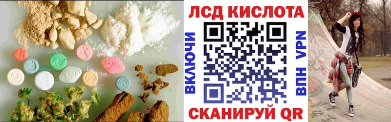 ЛСД экстази кислота  Приволжск 