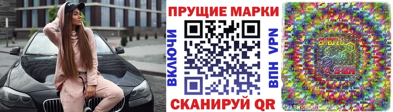 Наркотические марки 1500мкг  Приволжск 